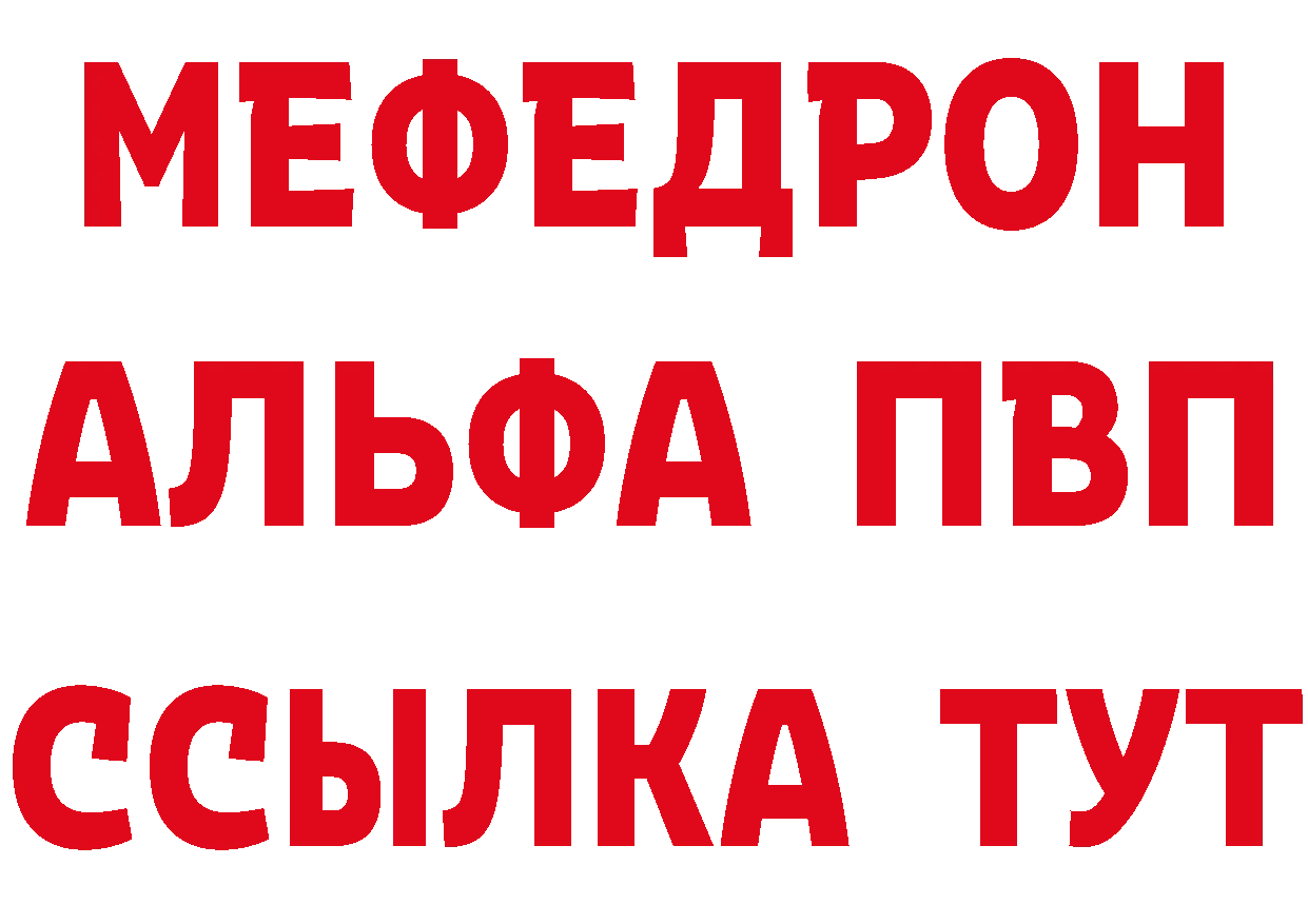 МЯУ-МЯУ кристаллы зеркало площадка кракен Тырныауз