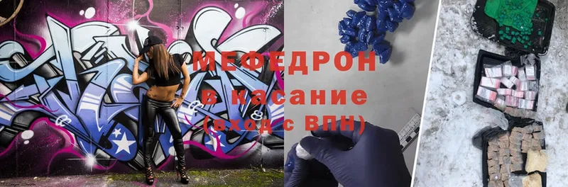 МЕФ mephedrone  Тырныауз 